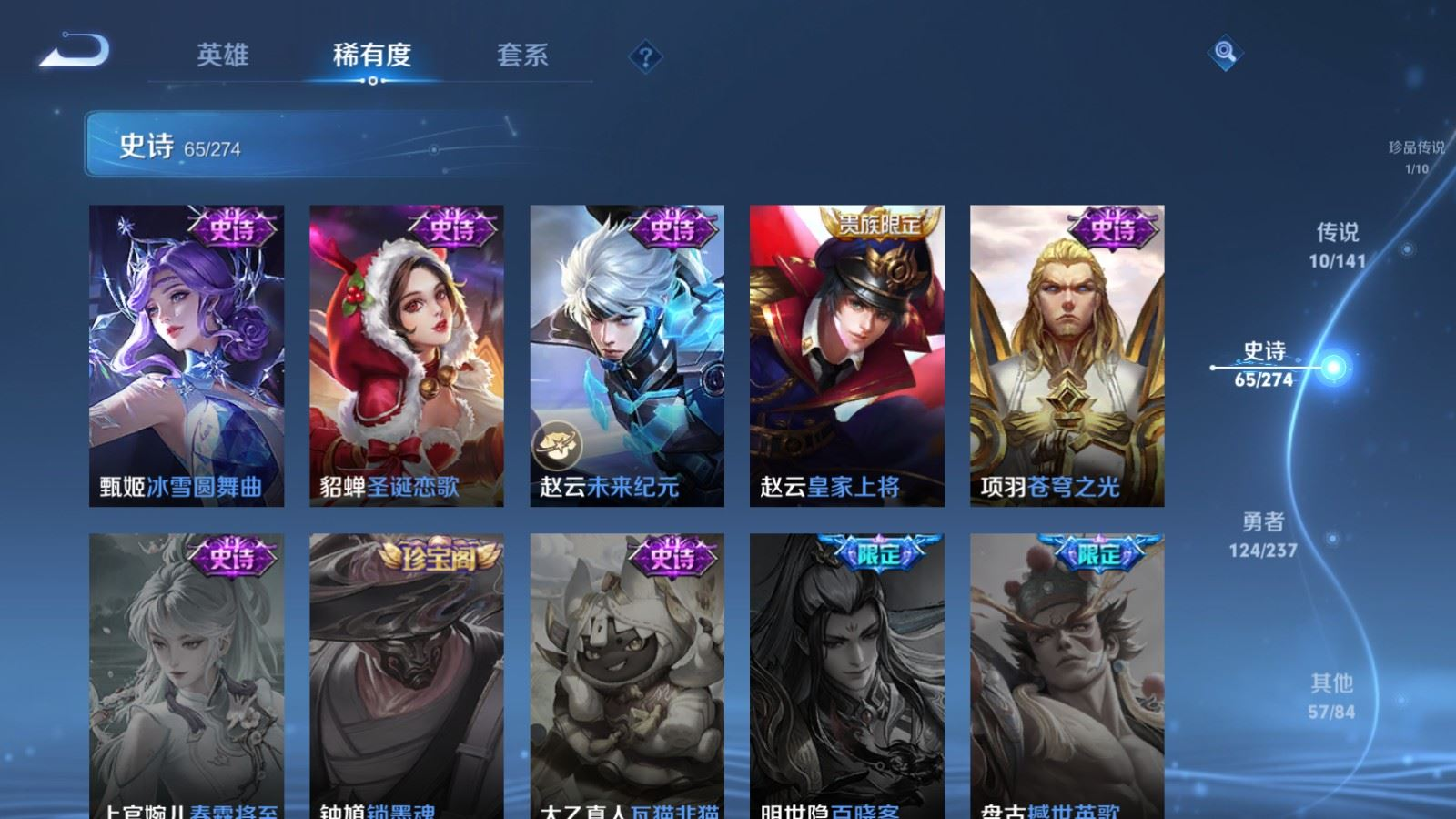 WZQM4212138王者荣耀账号详情图15