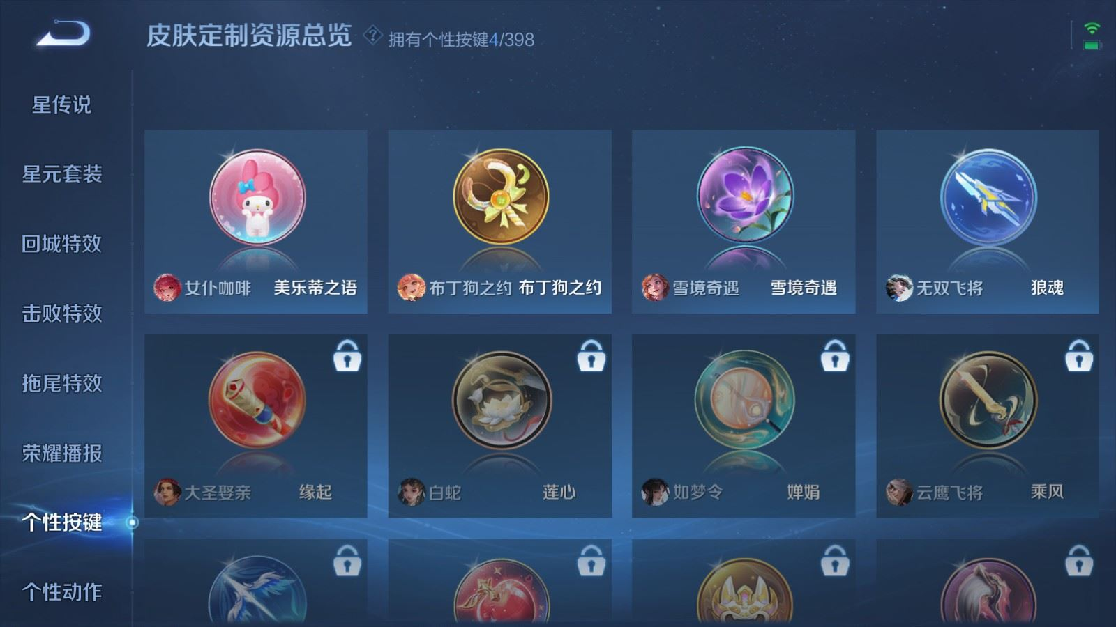 WZQM4212138王者荣耀账号详情图18