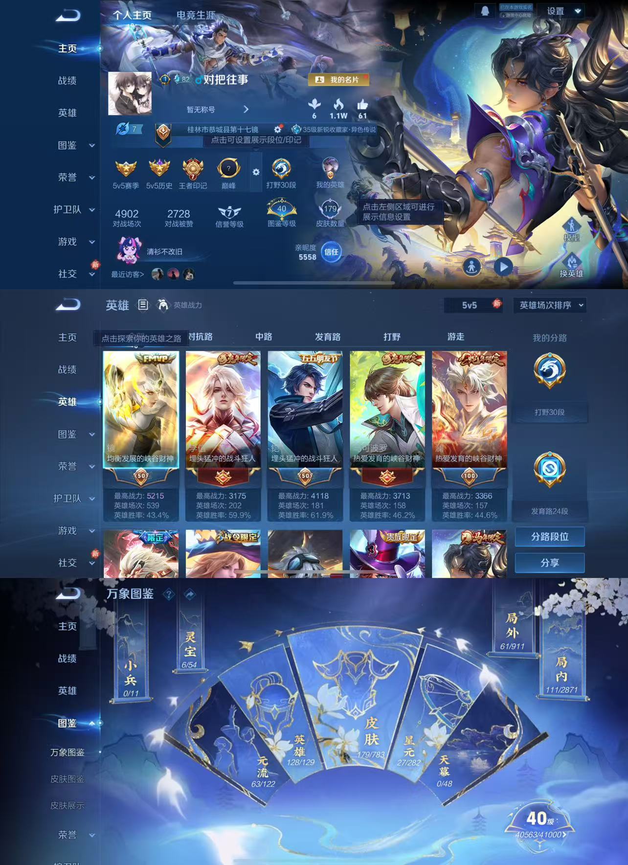 WZCMW4222587王者荣耀账号详情图2