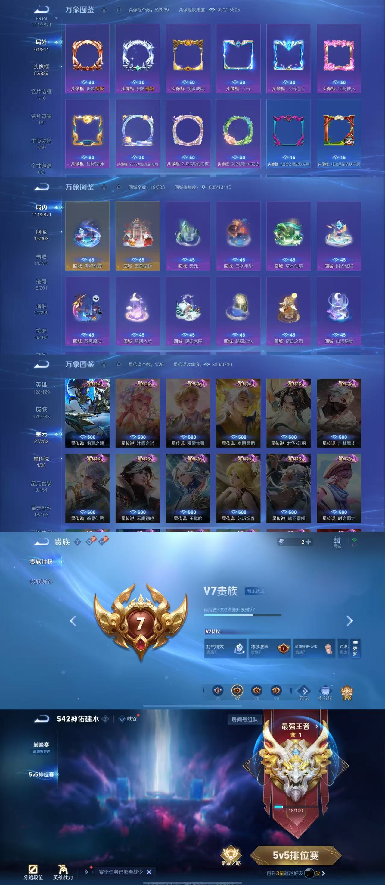 WZCMW4222587王者荣耀账号详情图3