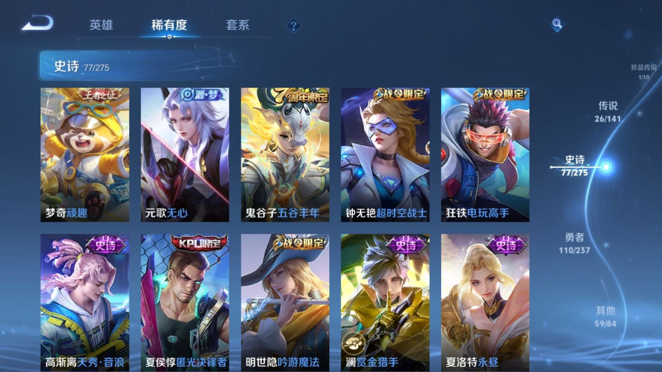 WZQM4212179王者荣耀账号详情图16