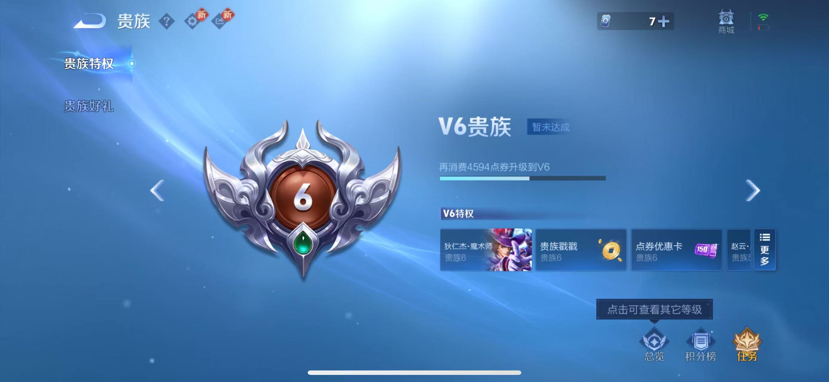 WZCMW4222637王者荣耀账号详情图7