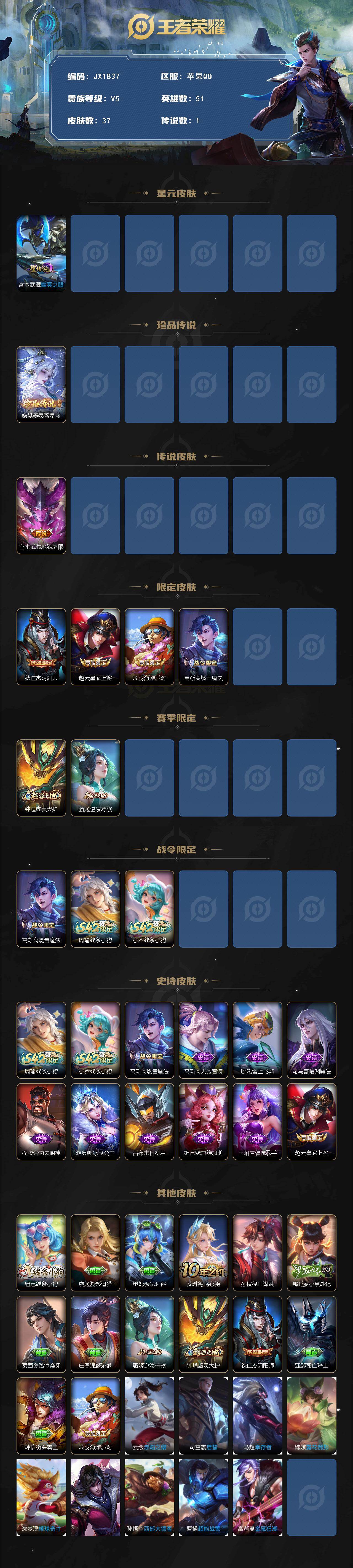 WZCMW4222637王者荣耀账号详情图5