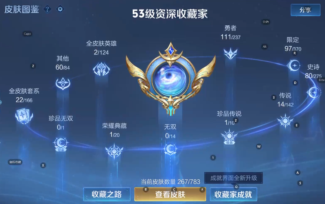 WZQM4212199王者荣耀账号详情图7