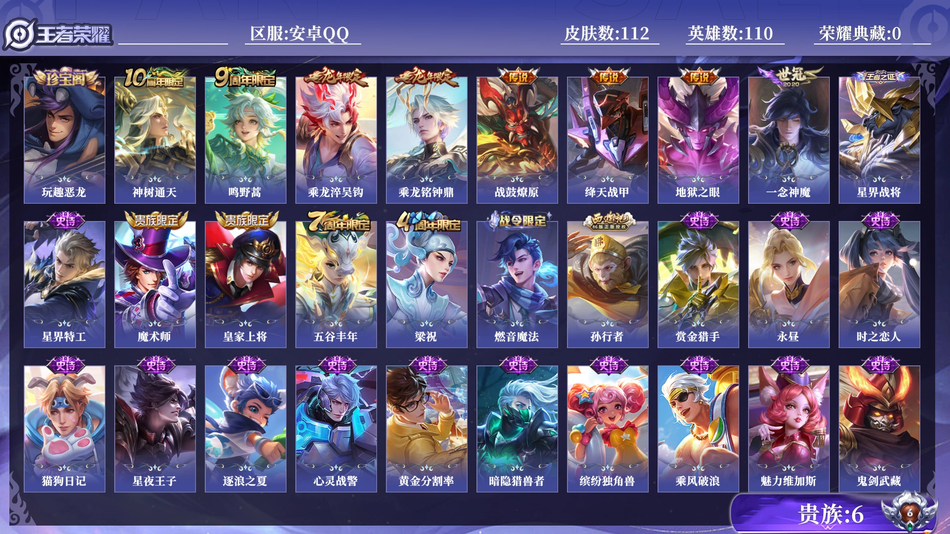 王者荣耀账号安卓QQ[17463872]0B76XB可二次"""传说8优质限定4
钱包已注销、信用分正常、无设备脸
传说