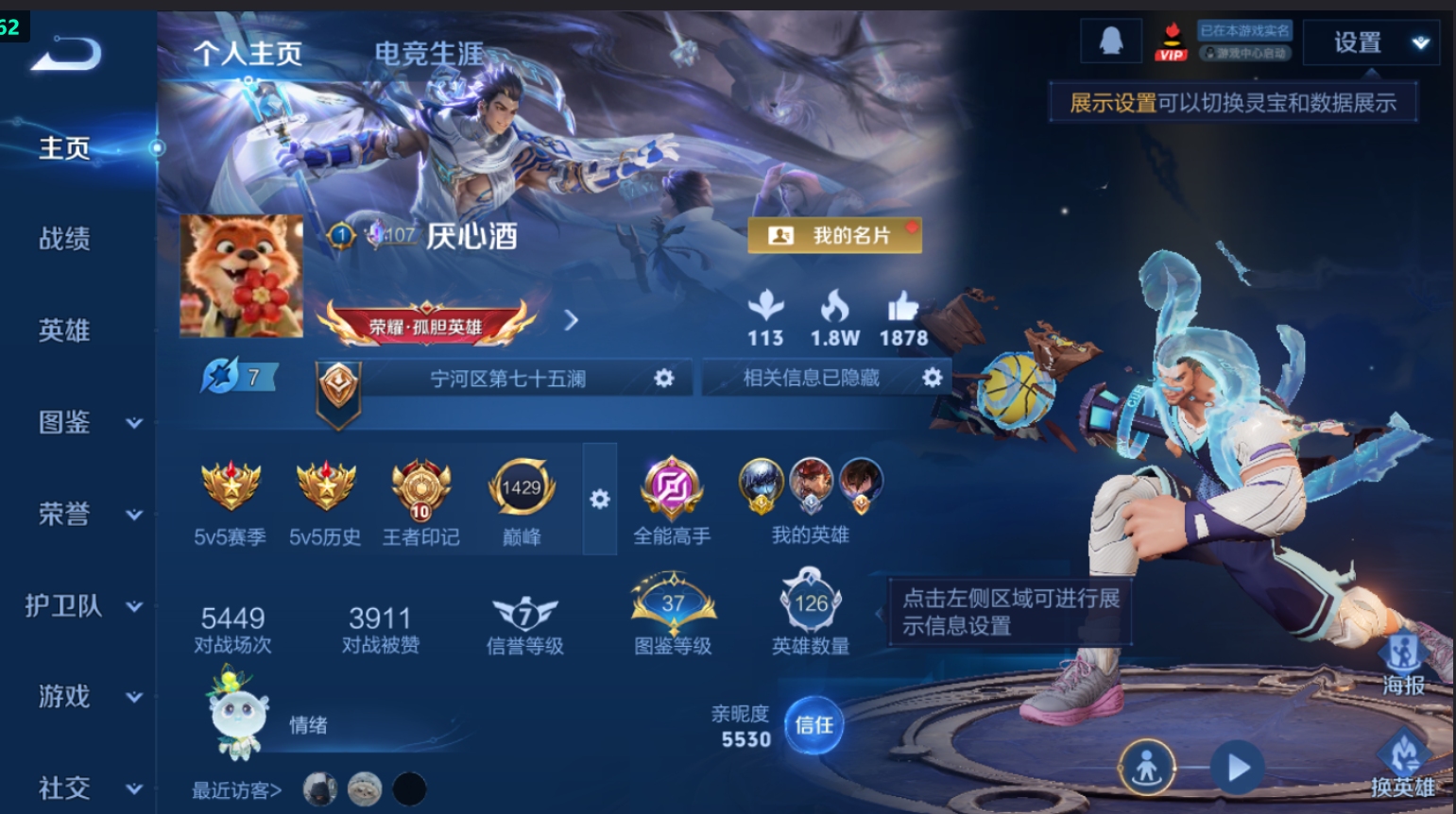 WZQM4212209王者荣耀账号详情图9