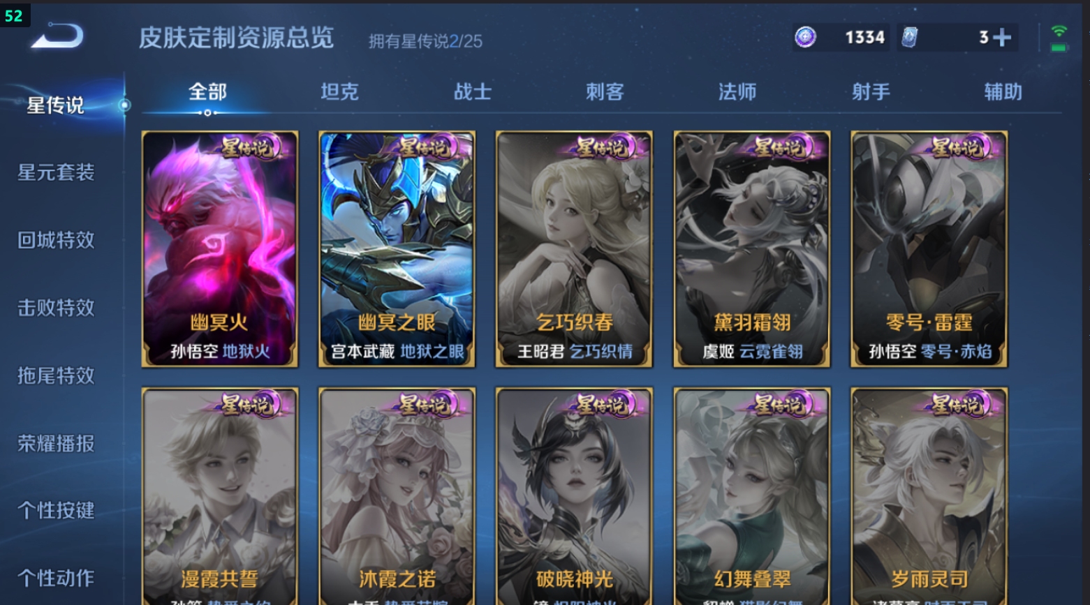 WZQM4212209王者荣耀账号详情图7