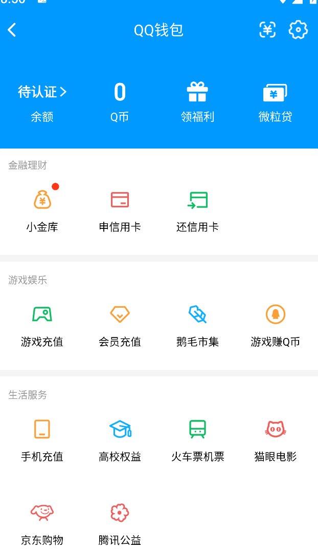 WZQM4212209王者荣耀账号详情图4