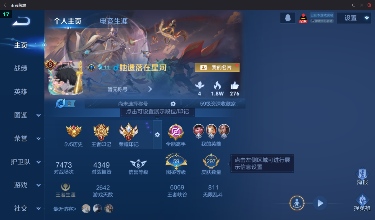 WZQM4212210王者荣耀账号详情图12