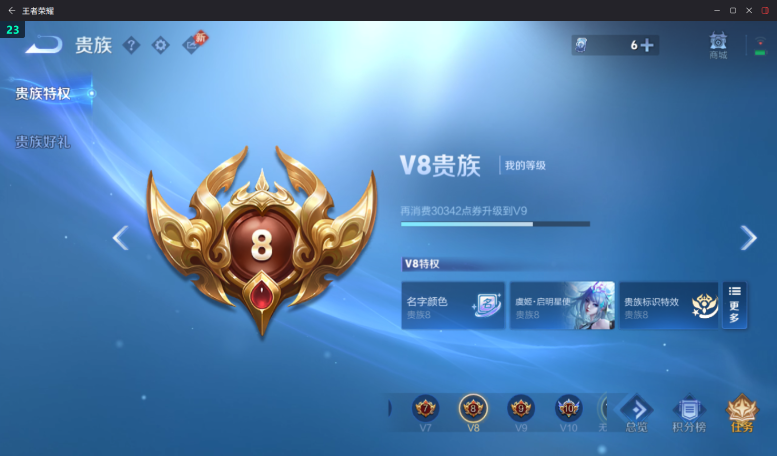 WZQM4212210王者荣耀账号详情图11