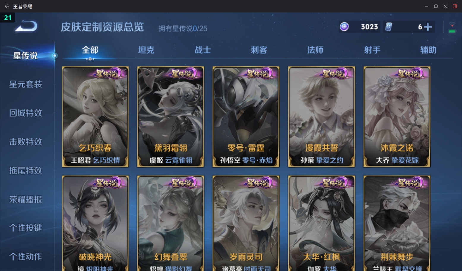 WZQM4212210王者荣耀账号详情图10