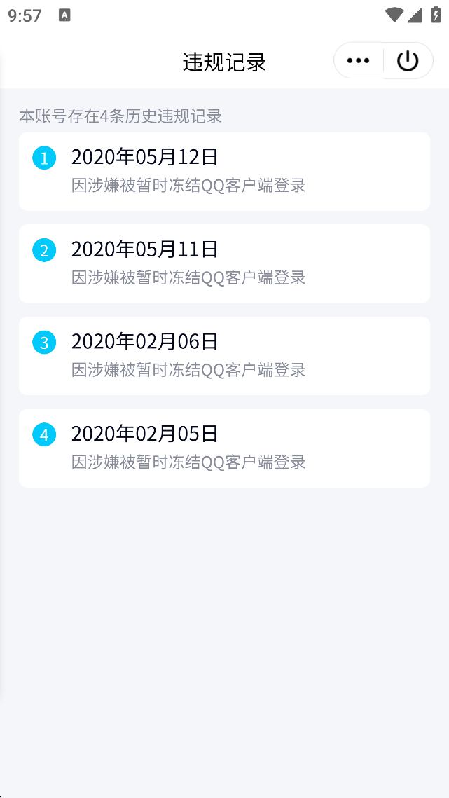 WZQM4212210王者荣耀账号详情图6