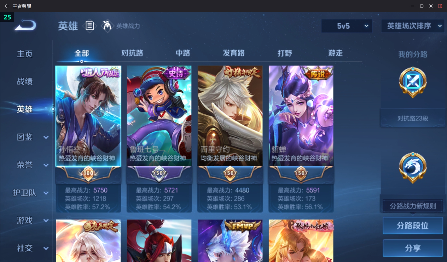 WZQM4212210王者荣耀账号详情图4