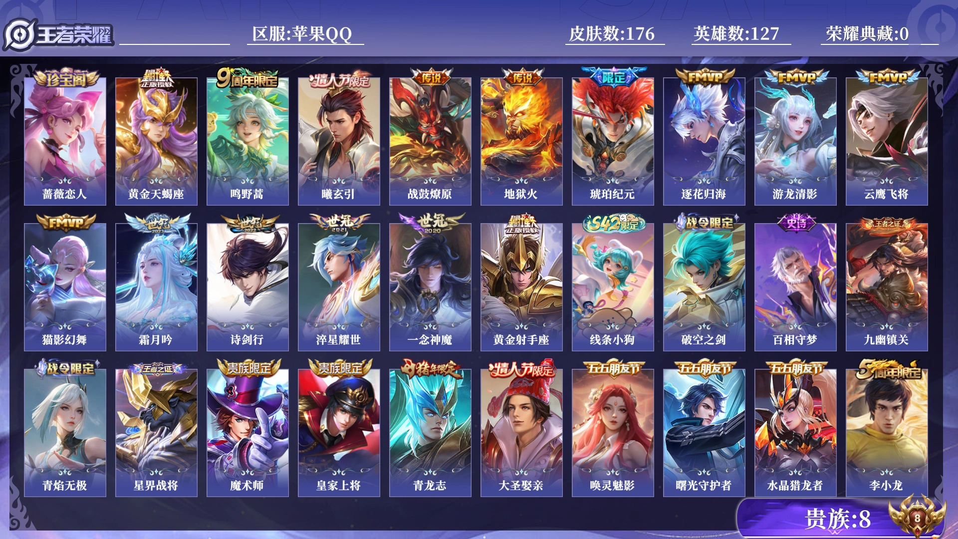 王者荣耀账号苹果QQ[17463888]0B771X不可二次V8"""传说15优质限定4
钱包已注销 信用分正常 无设备