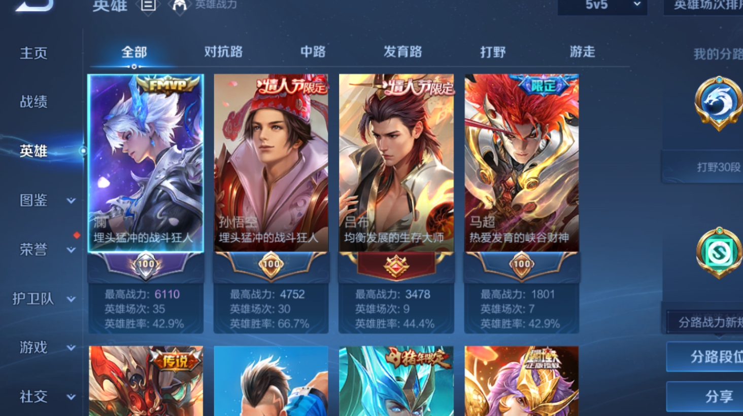 WZQM4212212王者荣耀账号详情图9