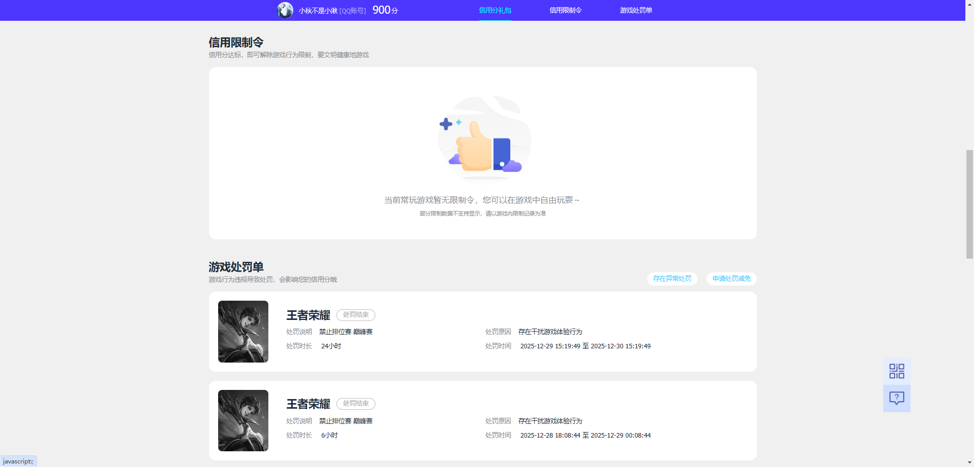 WZQM4212212王者荣耀账号详情图5
