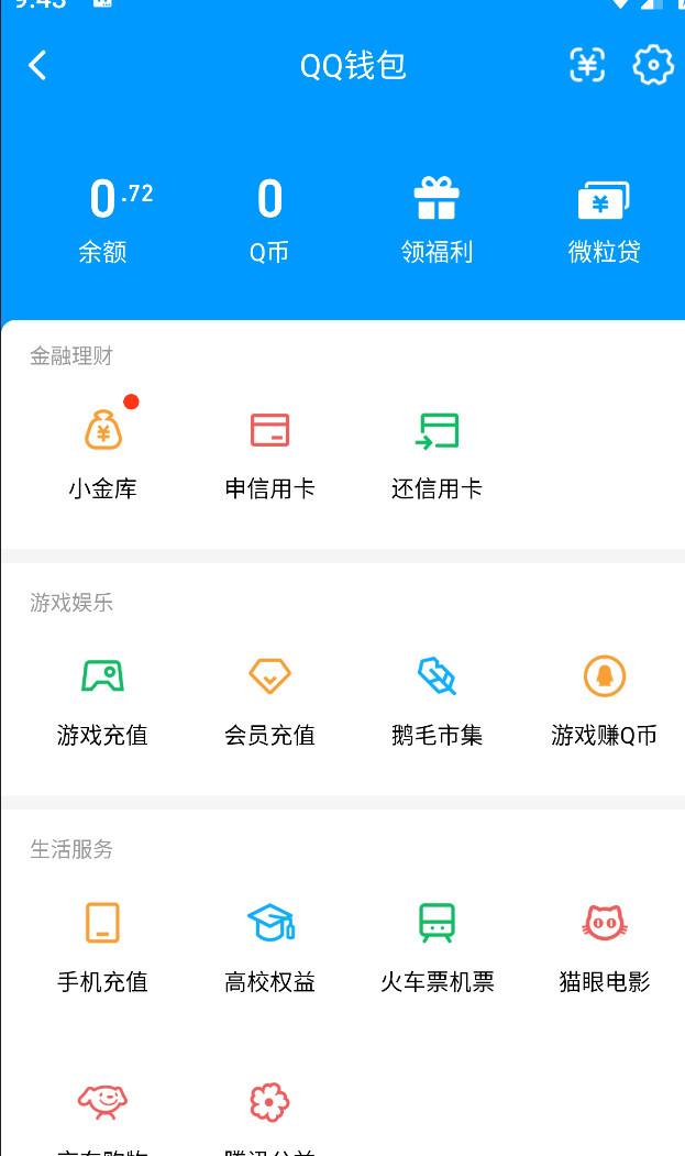 WZQM4212212王者荣耀账号详情图4