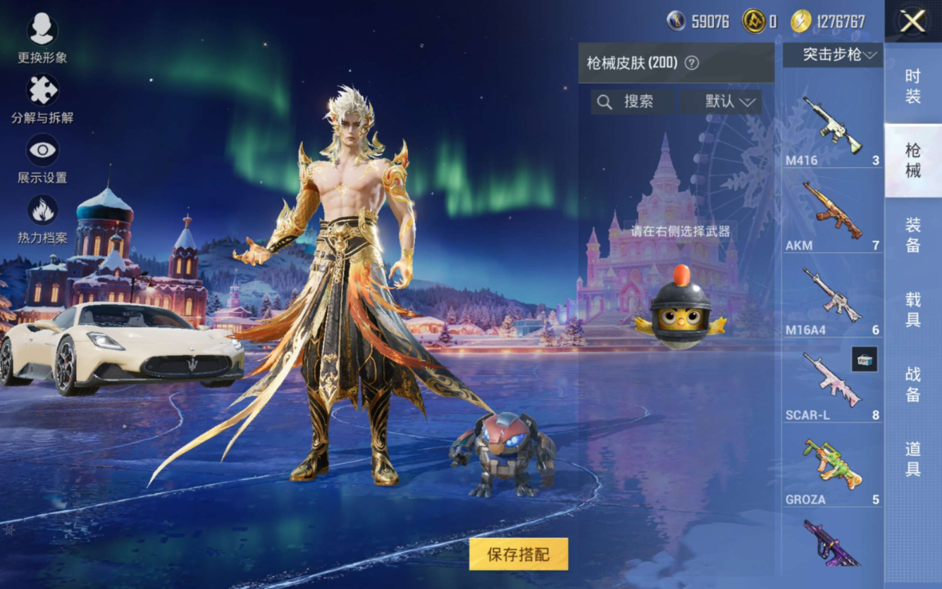 HPQM4116839和平精英账号详情图10