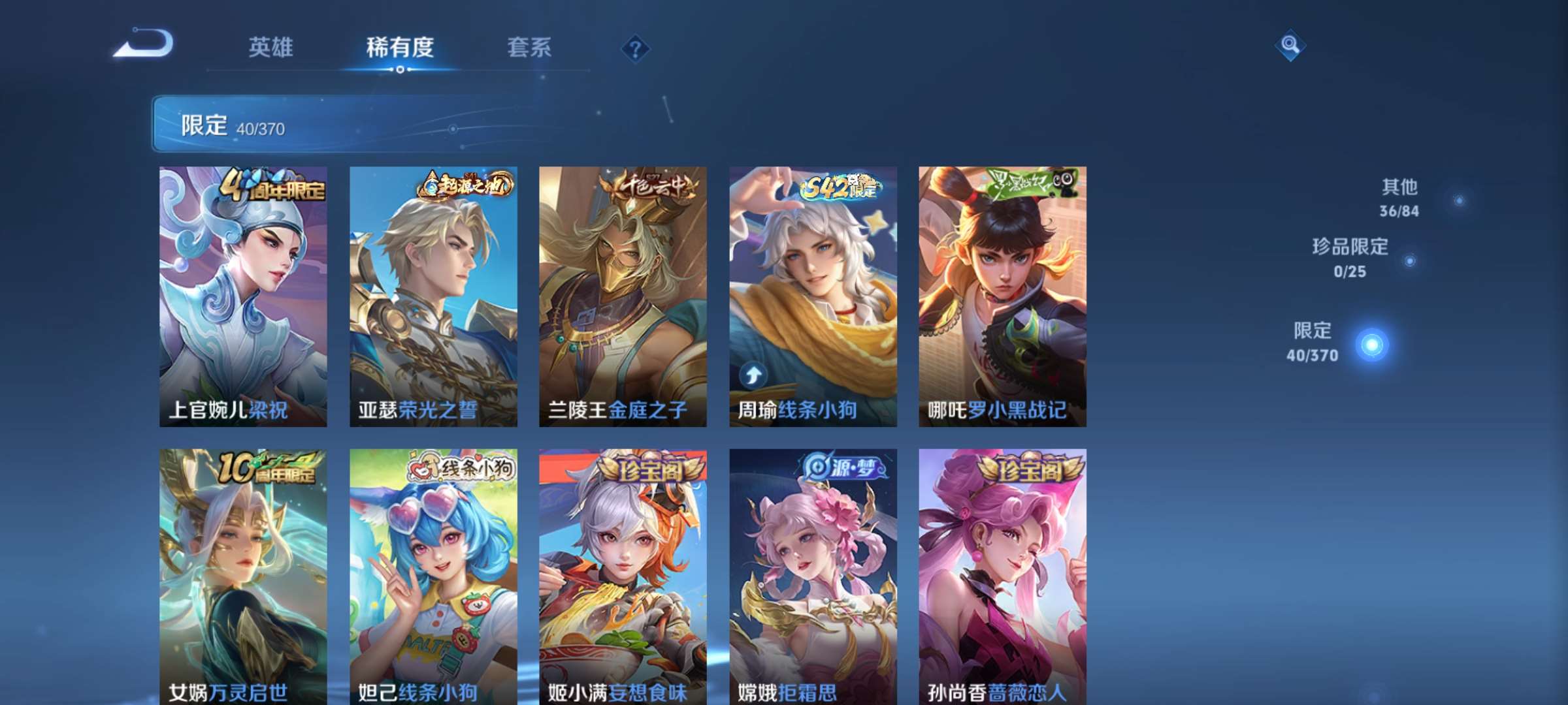 WZCMW4222711王者荣耀账号详情图5