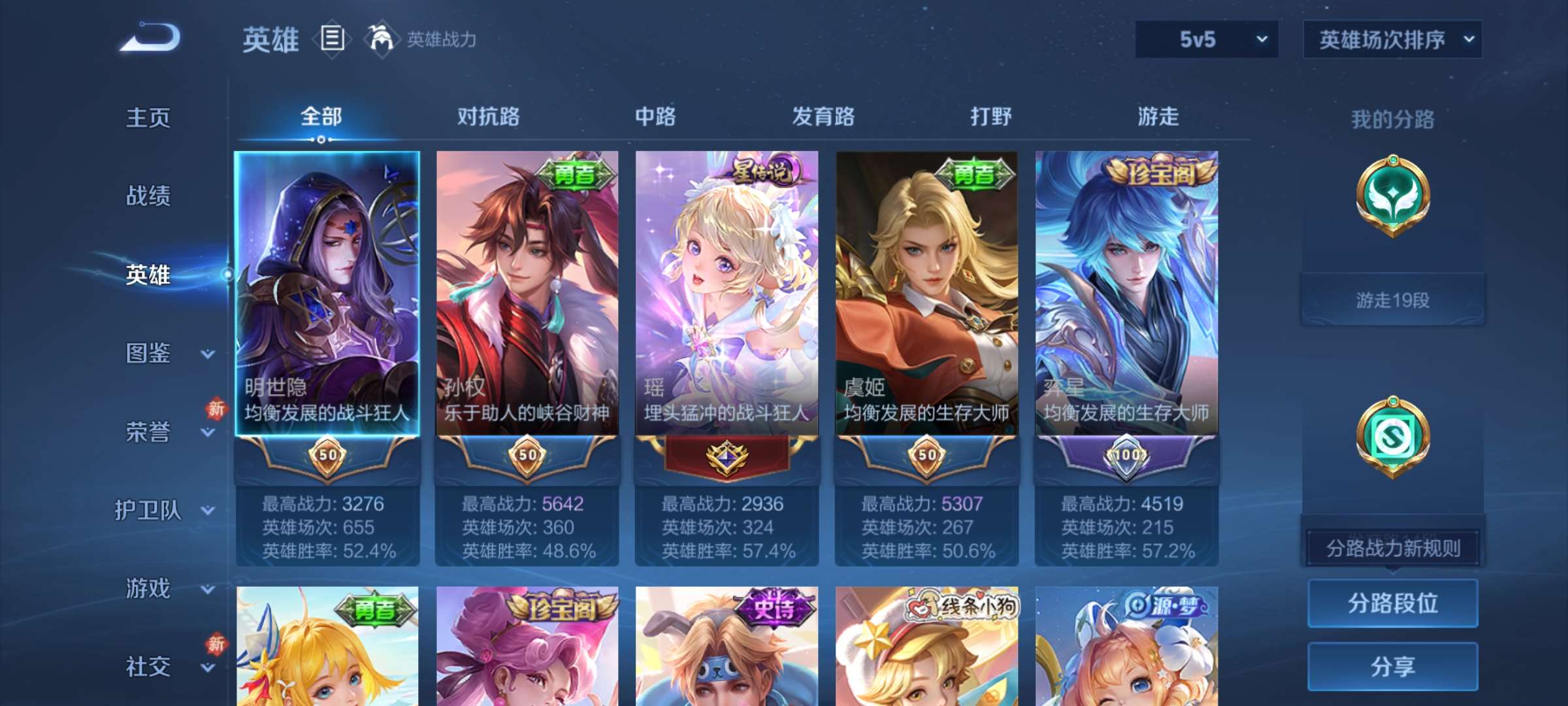 WZCMW4222711王者荣耀账号详情图10