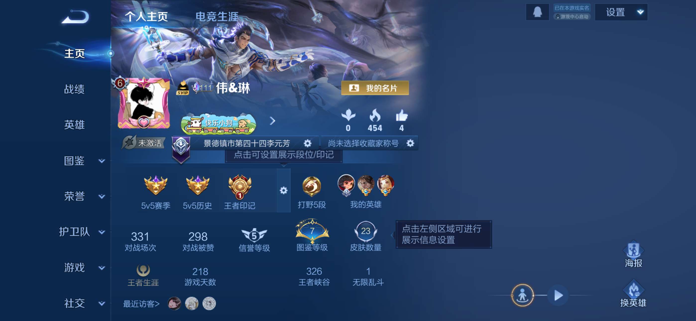 王者荣耀账号苹果QQ29英雄-23皮肤-7【秒换绑，无需等三天】【女号】V6-23皮肤 1印记 苹果Q-V-23皮肤4传