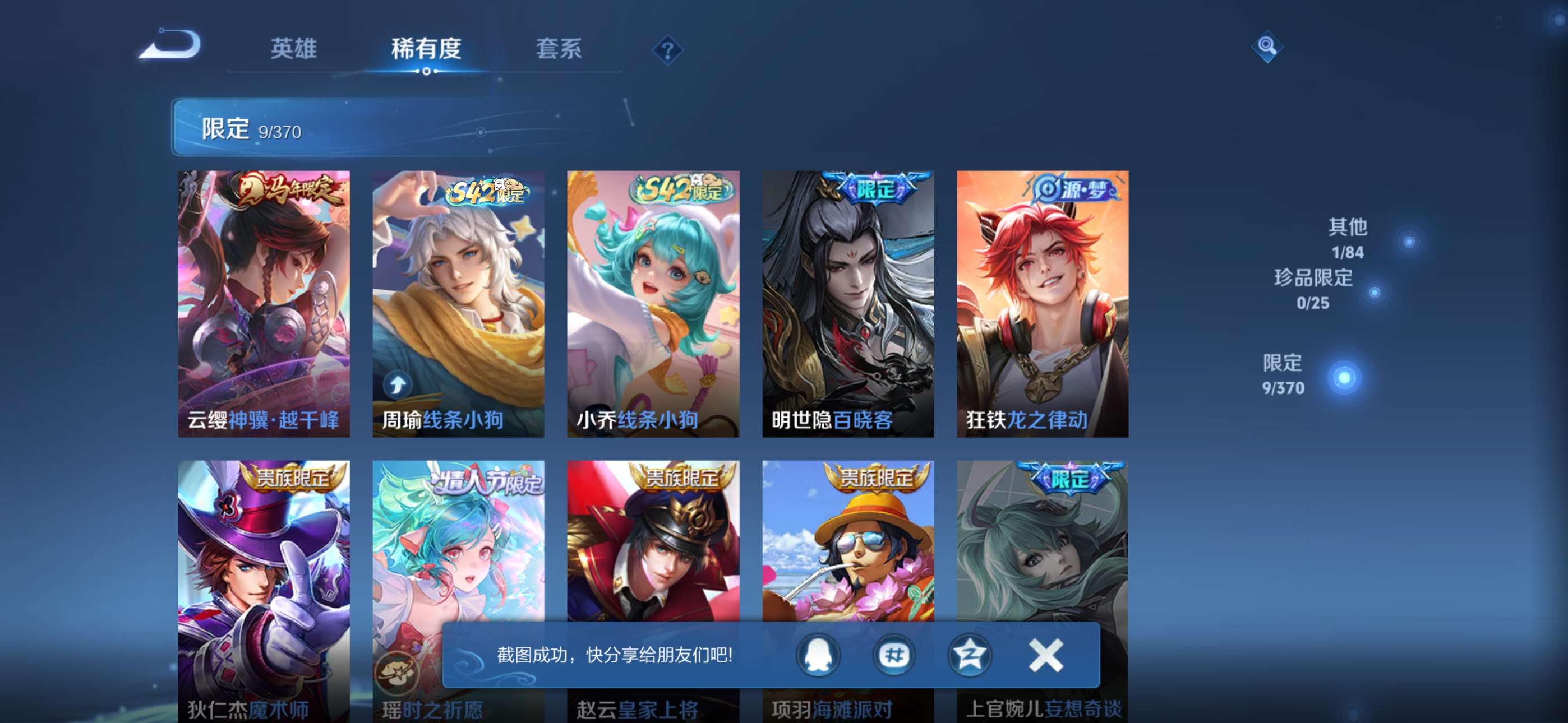 WZCMW4222715王者荣耀账号详情图5