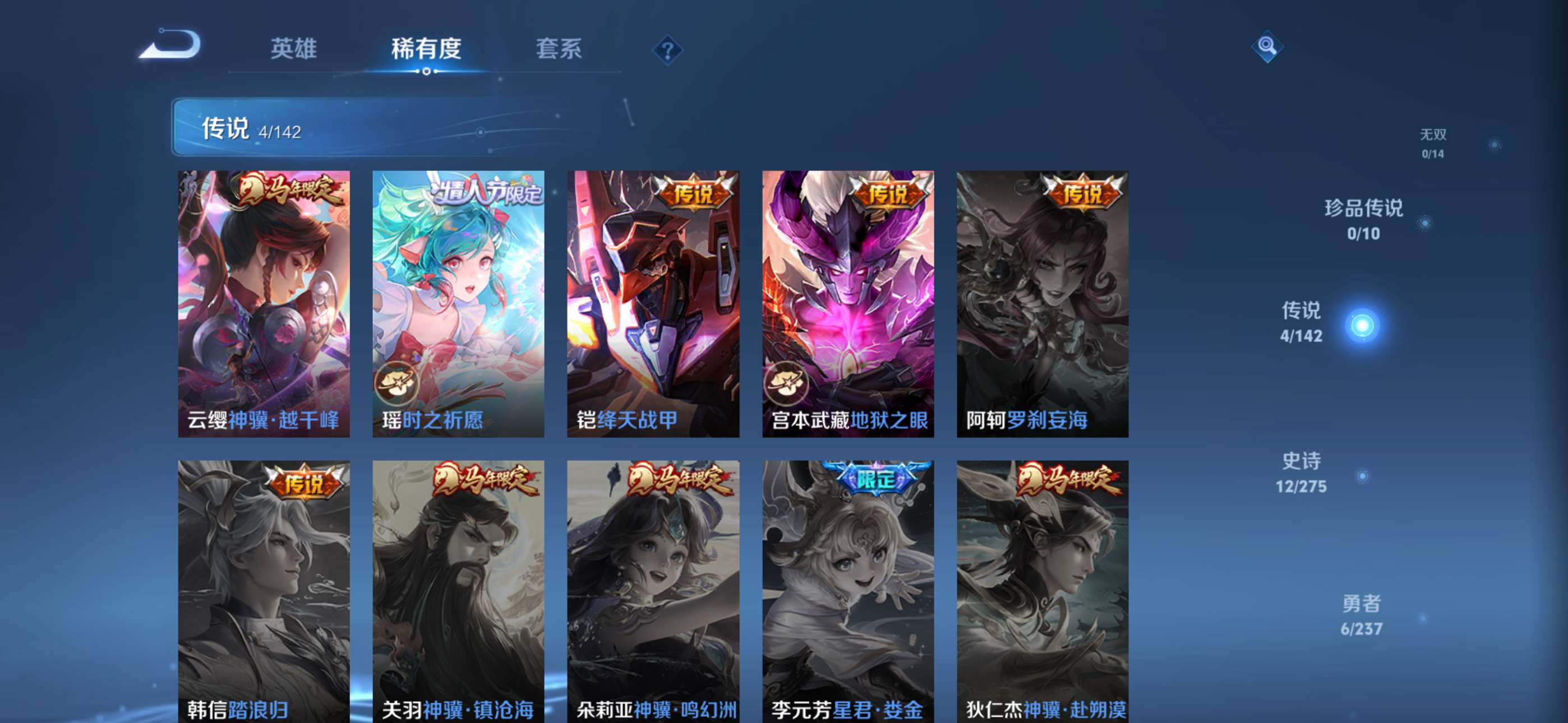 WZCMW4222715王者荣耀账号详情图4