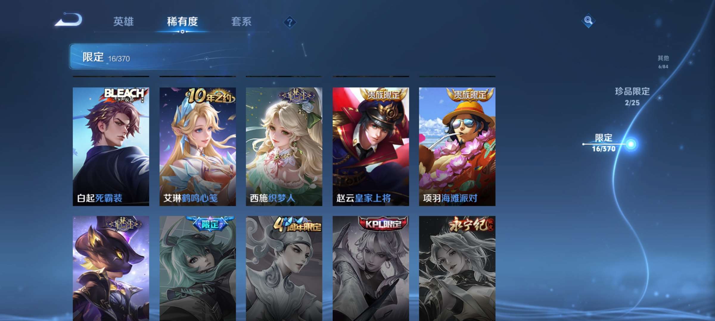 WZCMW4222712王者荣耀账号详情图9