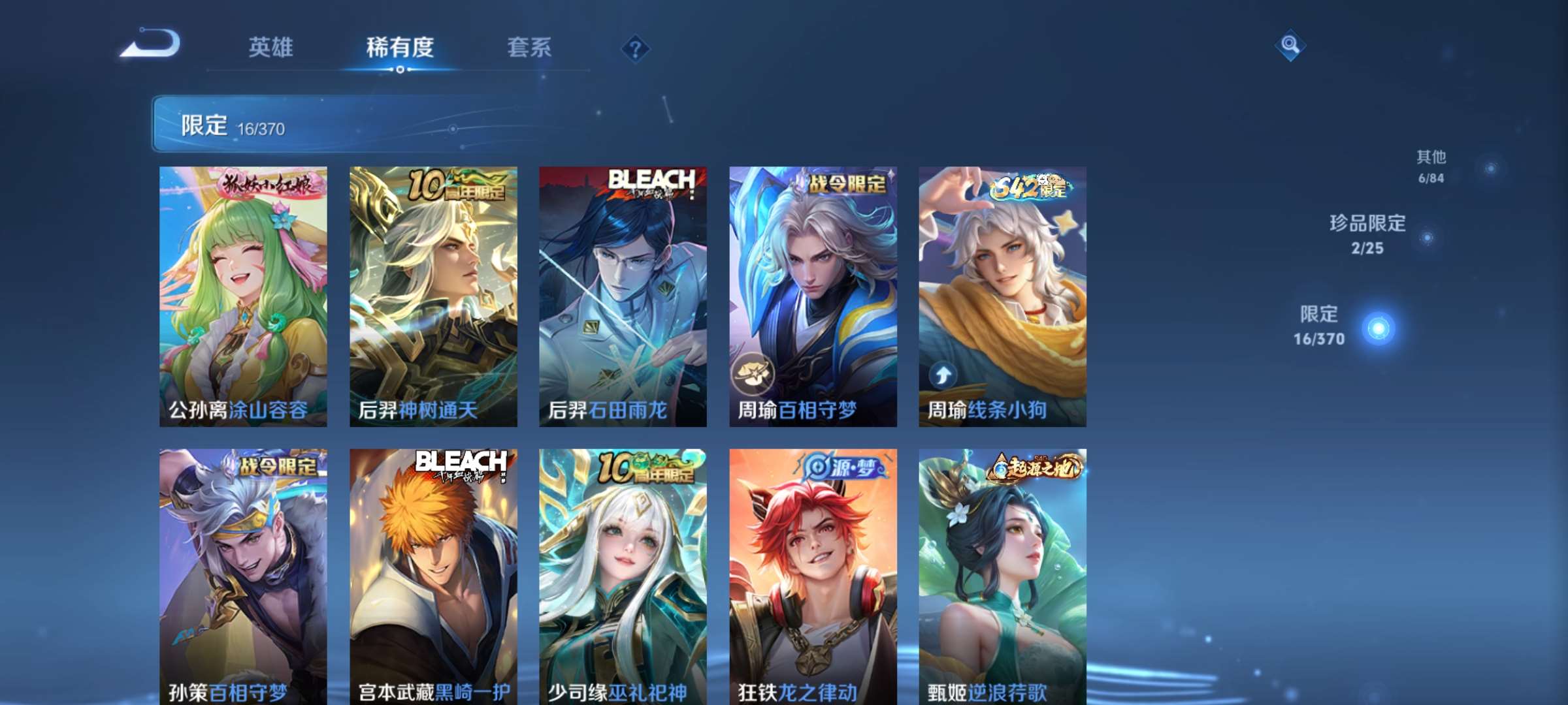 WZCMW4222712王者荣耀账号详情图8