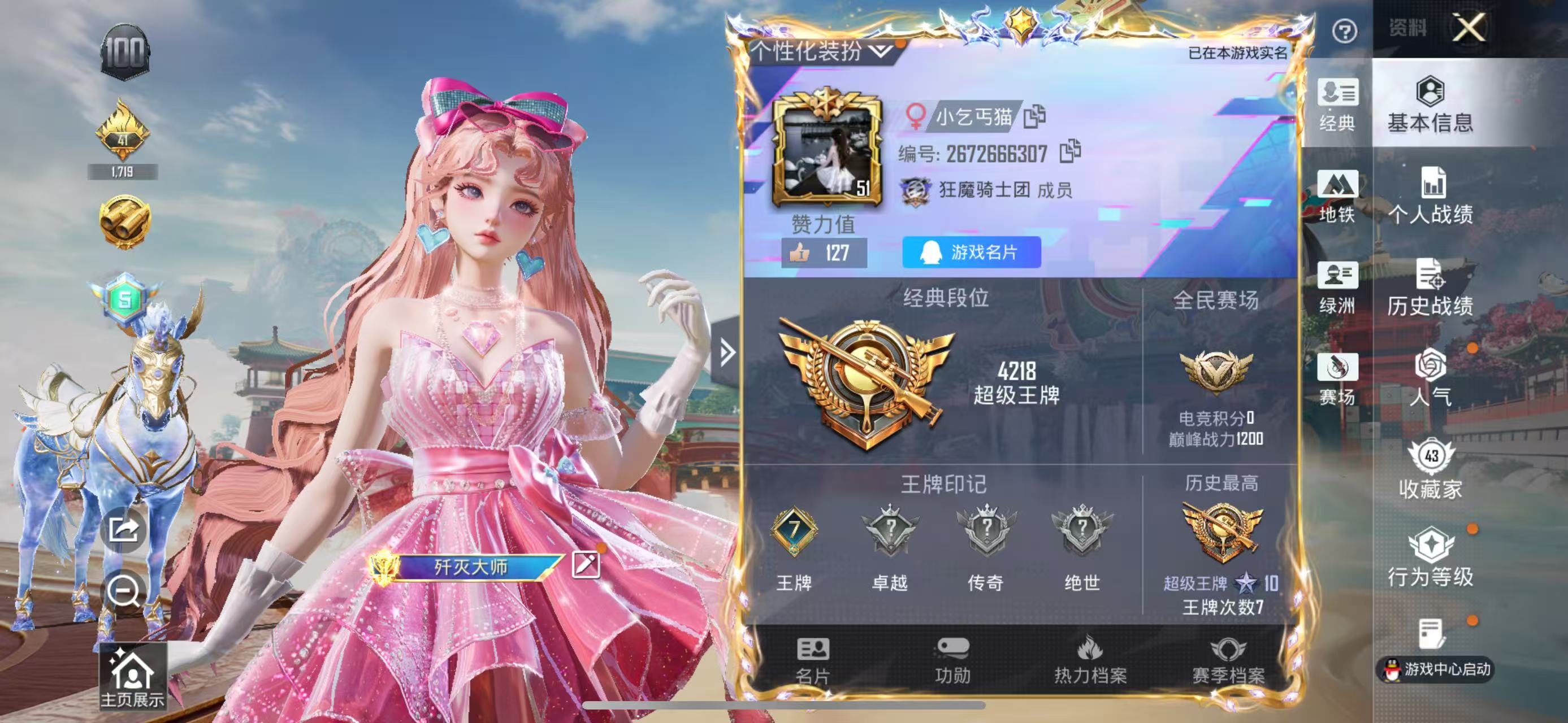 HPCMW4123221和平精英账号详情图2