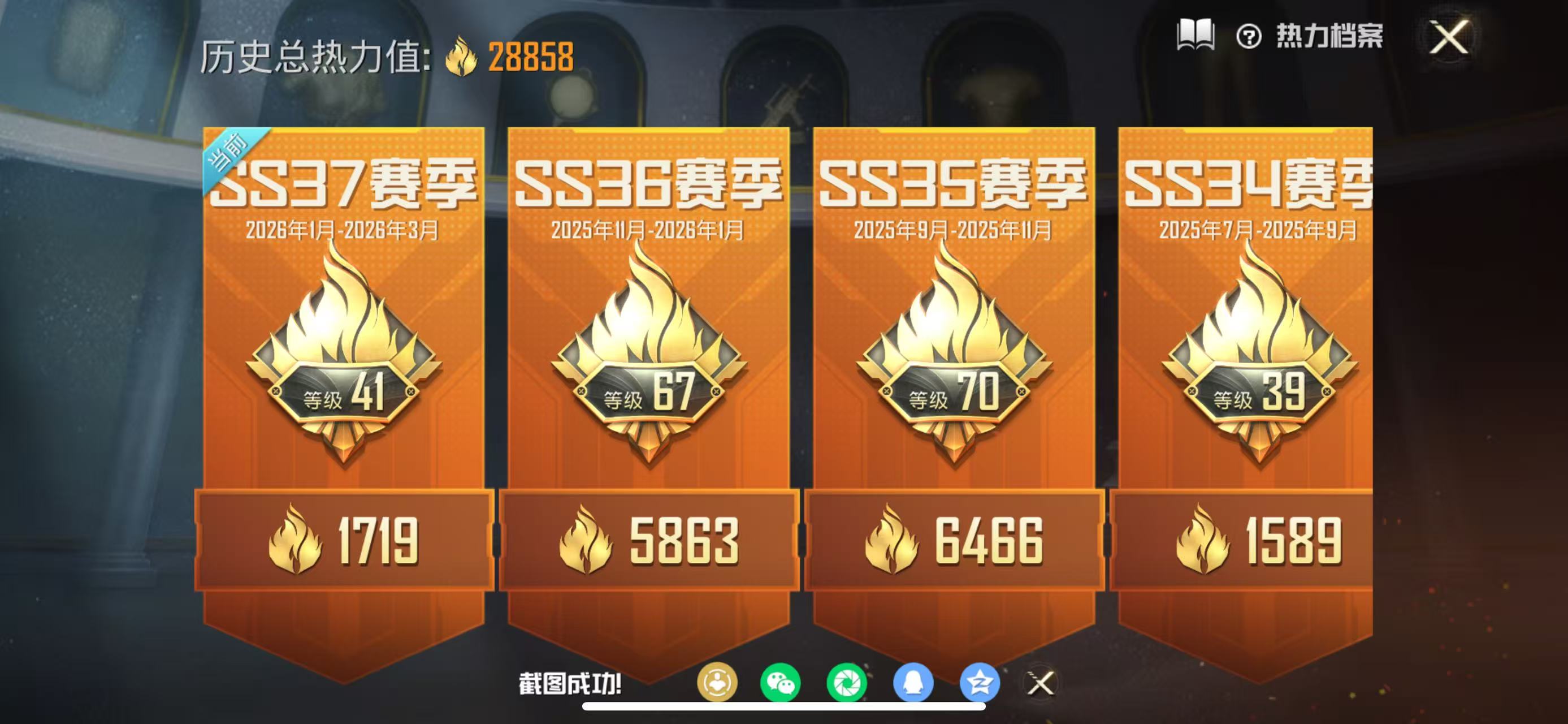 HPCMW4123221和平精英账号详情图4