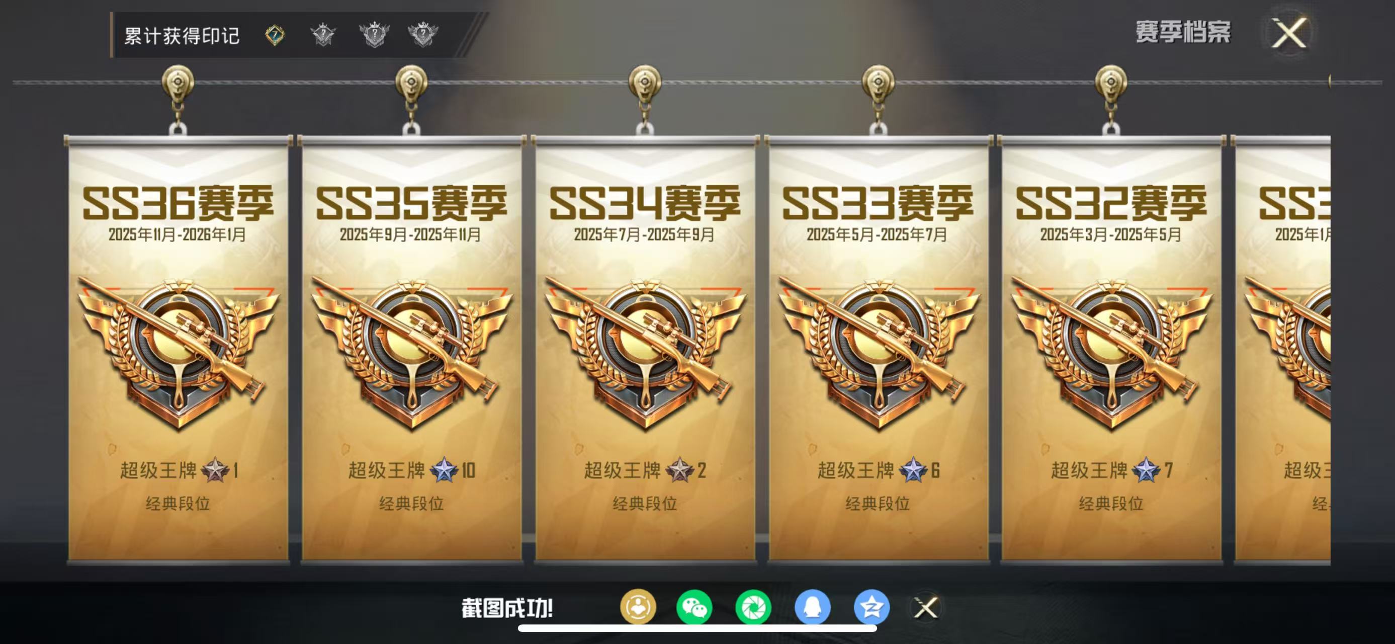 HPCMW4123221和平精英账号详情图6