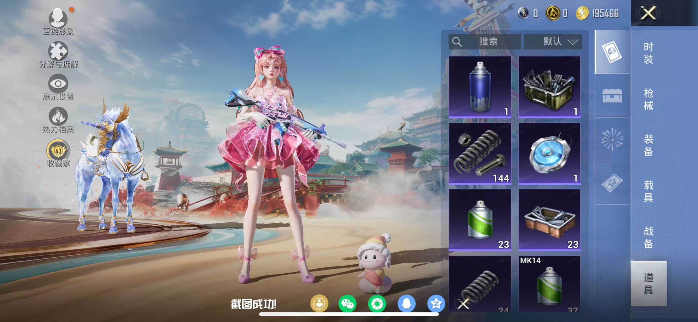 HPCMW4123221和平精英账号详情图11