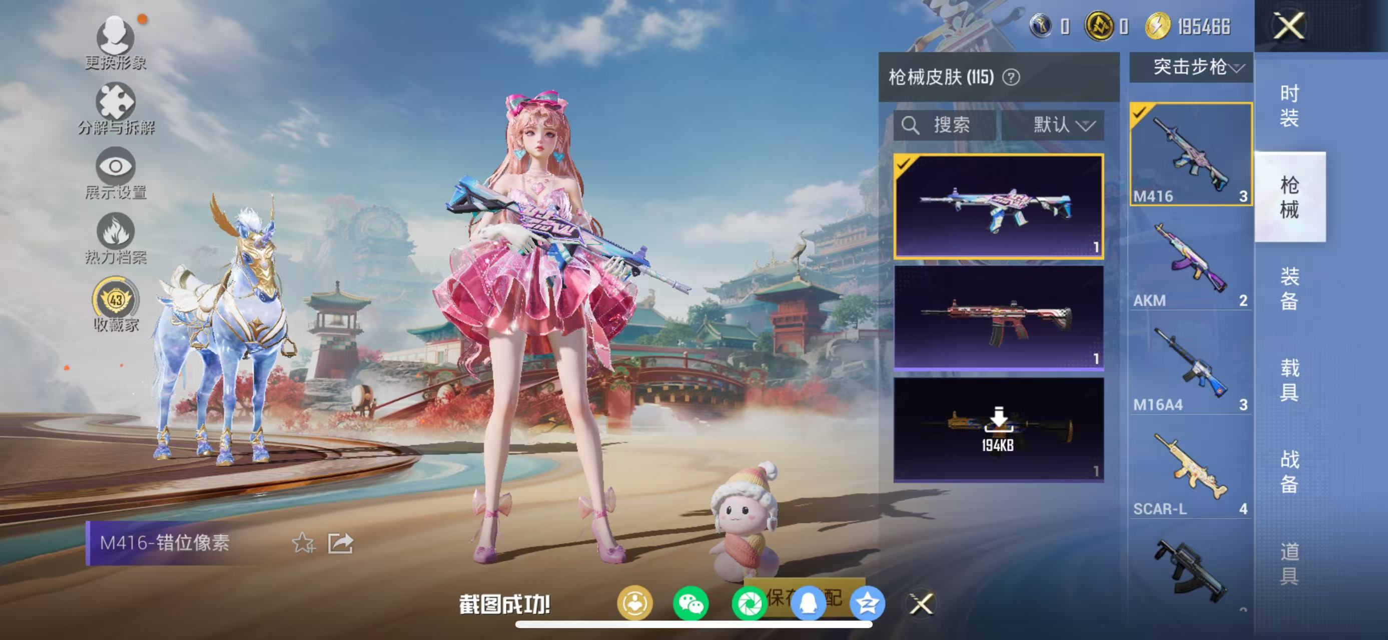 HPCMW4123221和平精英账号详情图9