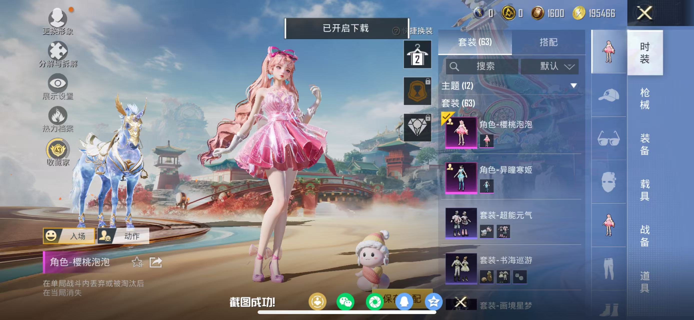 HPCMW4123221和平精英账号详情图8