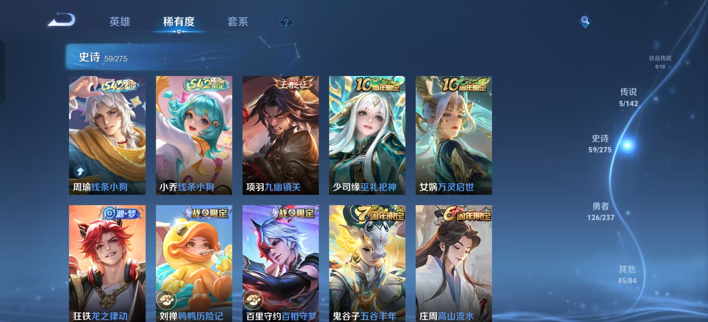 WZLX4224639王者荣耀账号详情图5