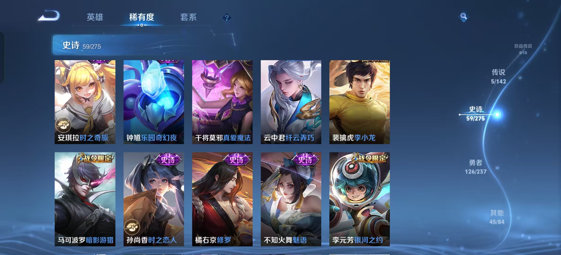 WZLX4224639王者荣耀账号详情图3