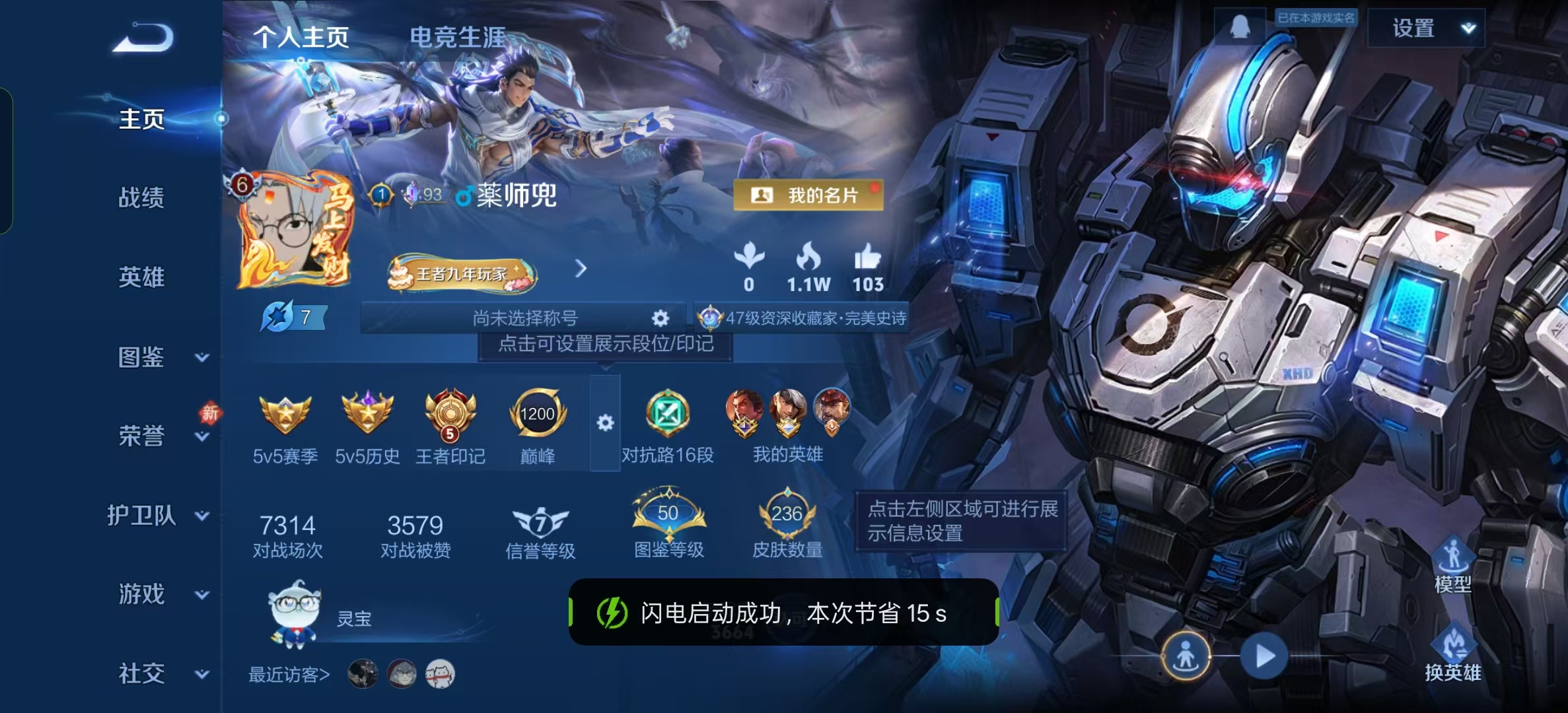 WZLX4224639王者荣耀账号详情图7