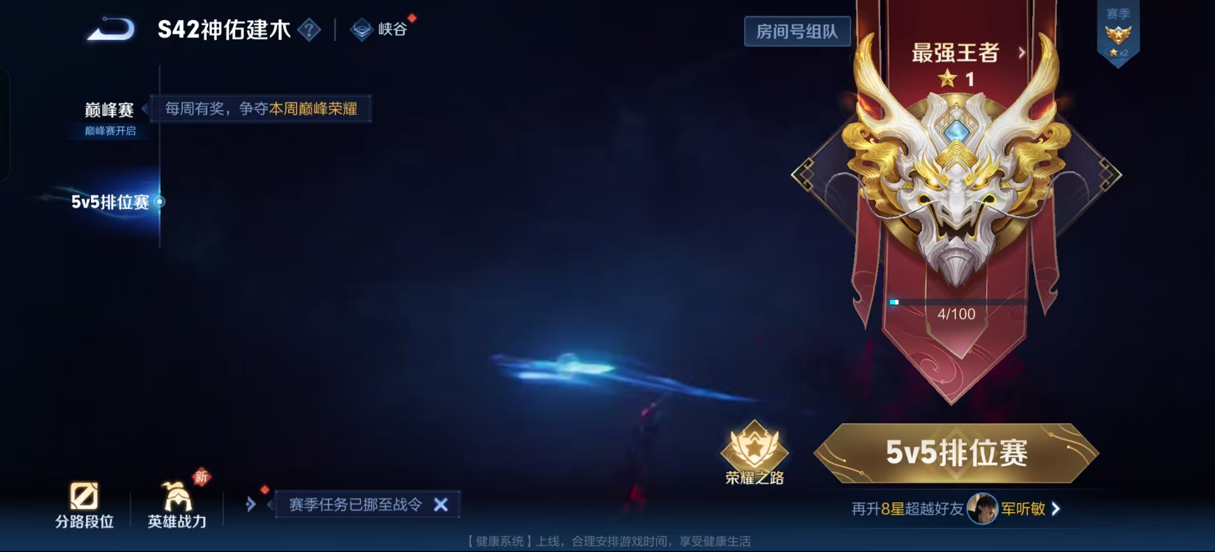 王者荣耀账号安卓QQ实名: 可修改 贵族等级: V7 英雄数: 128 皮肤数: 212 荣耀水晶: 银白咏叹调,神鉴启