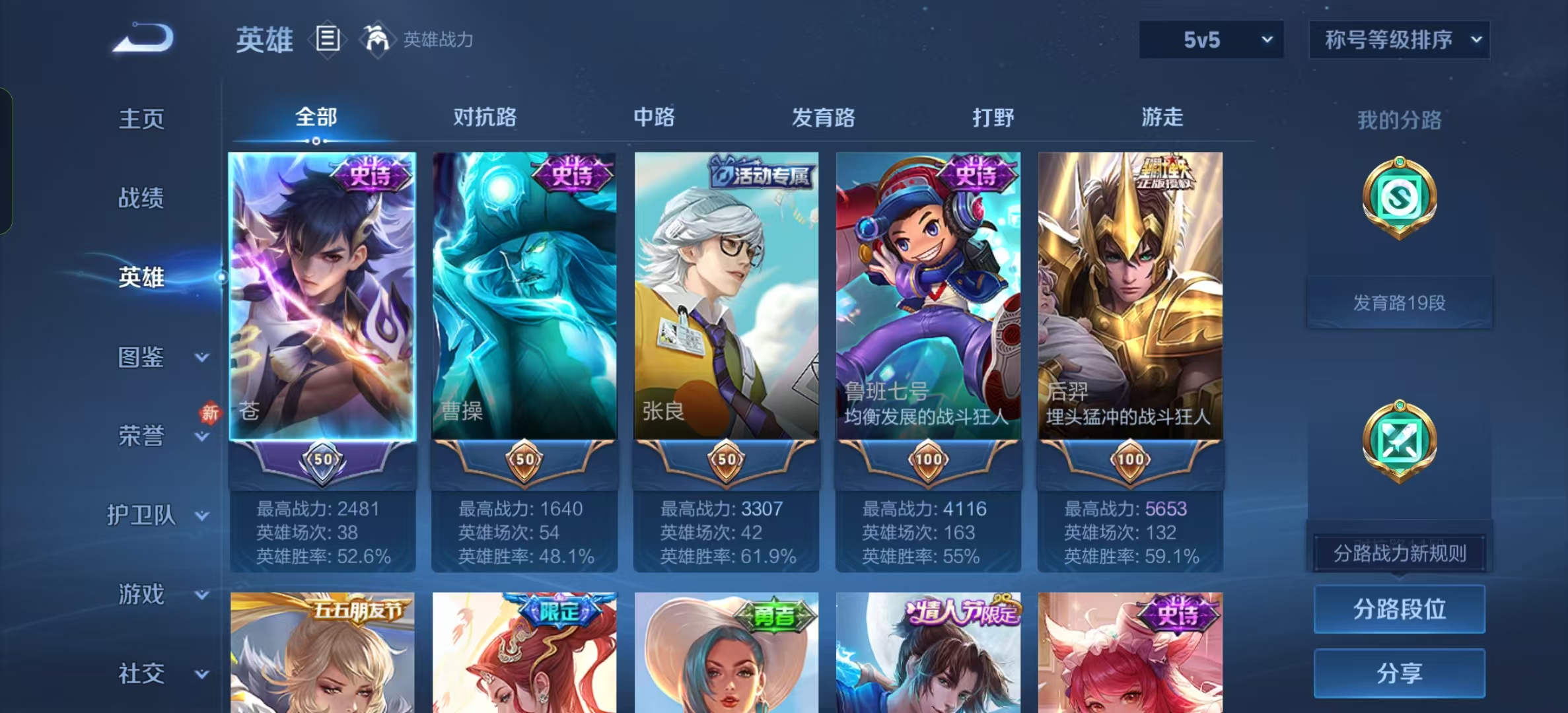 WZLX4224640王者荣耀账号详情图5