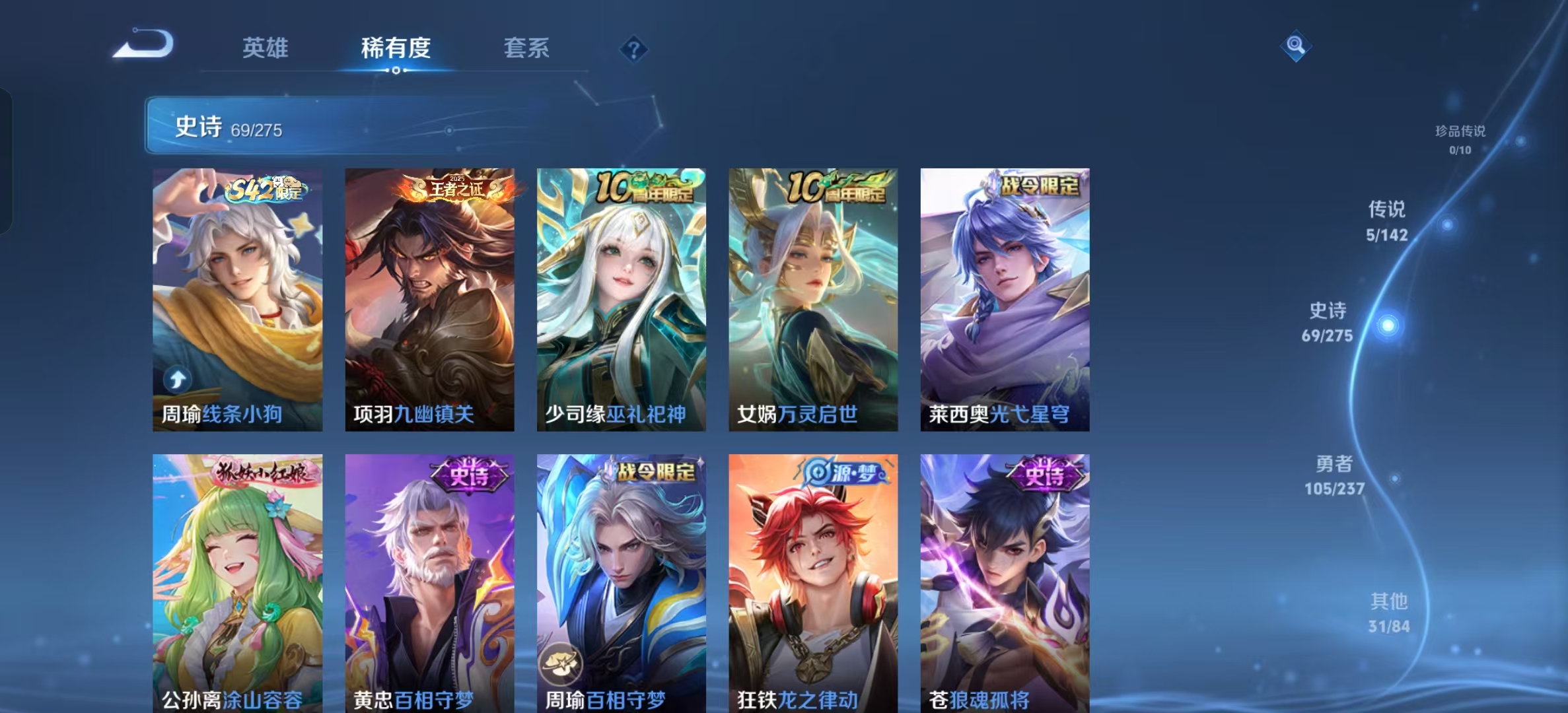 WZLX4224640王者荣耀账号详情图6