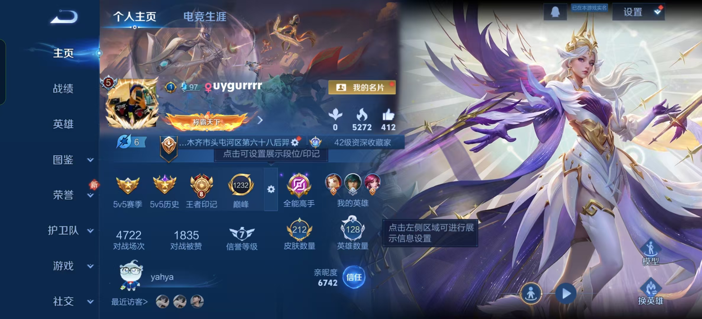 WZLX4224640王者荣耀账号详情图4