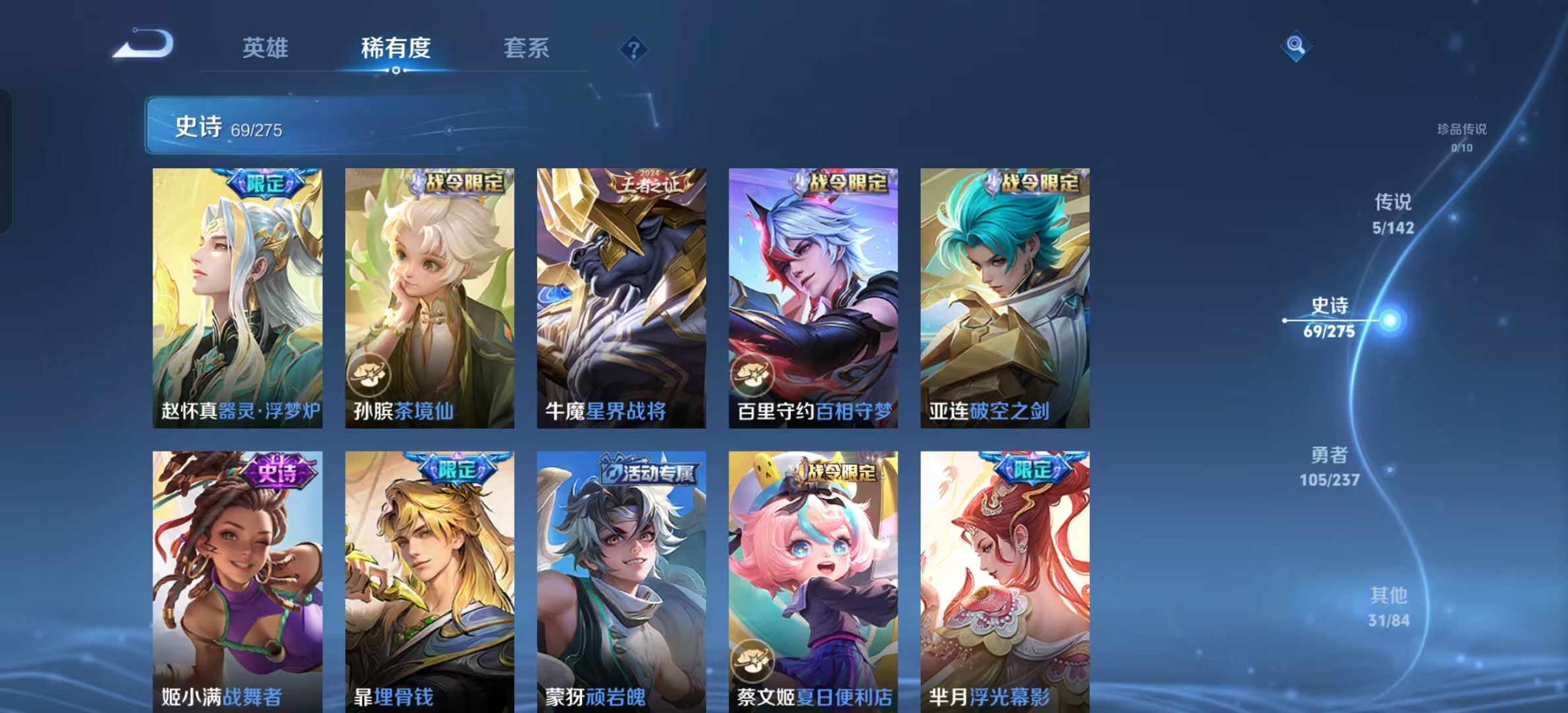 WZLX4224640王者荣耀账号详情图12