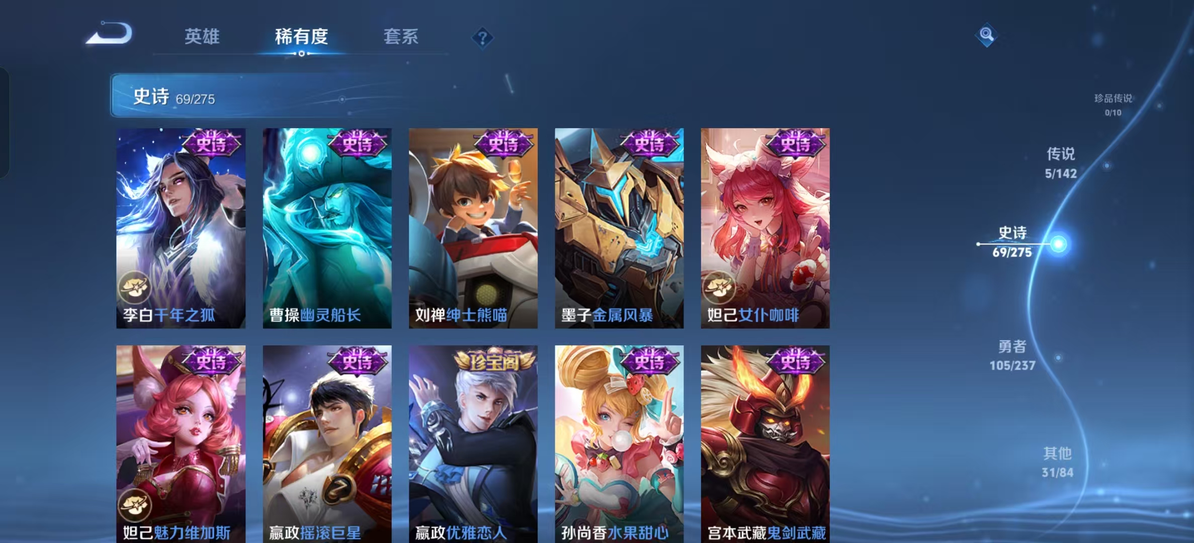 WZLX4224640王者荣耀账号详情图8