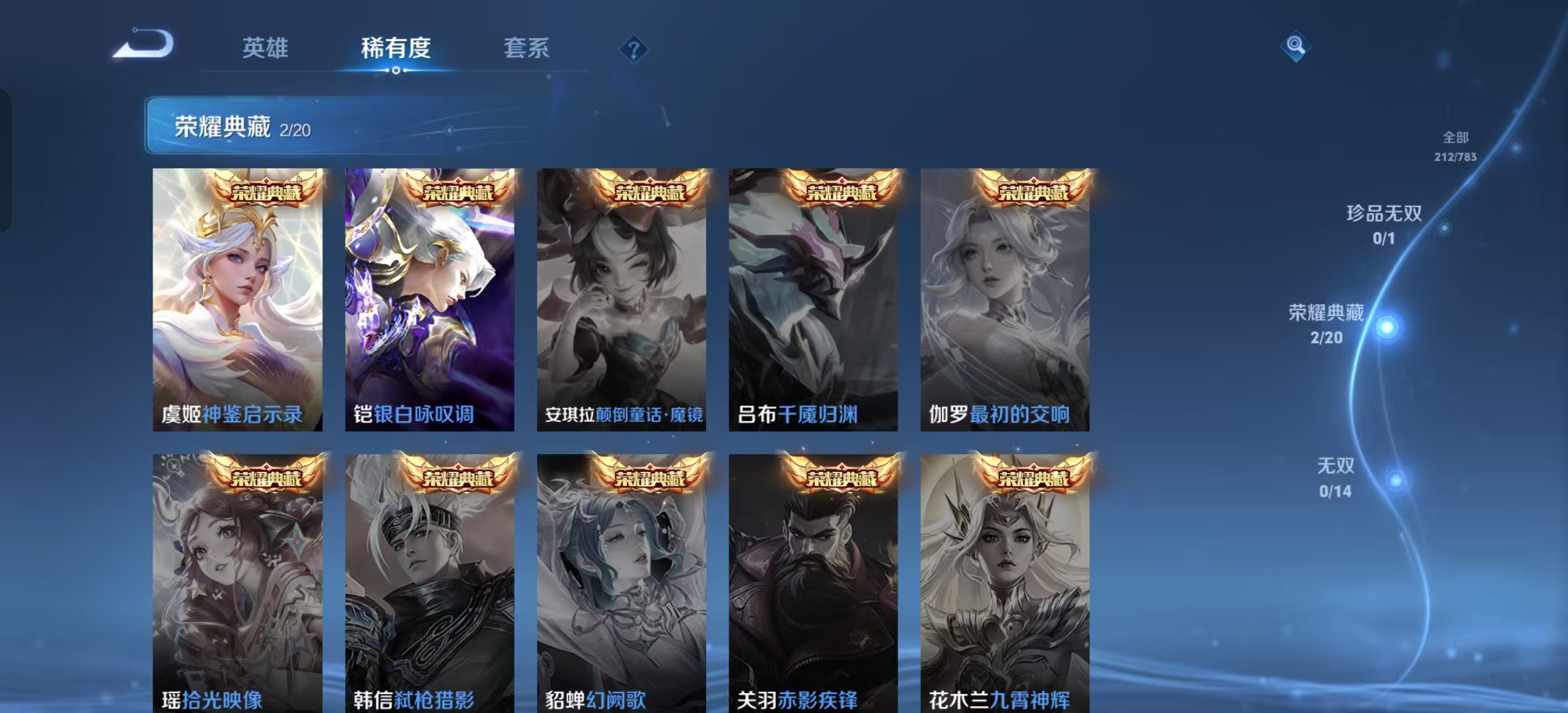 WZLX4224640王者荣耀账号详情图16