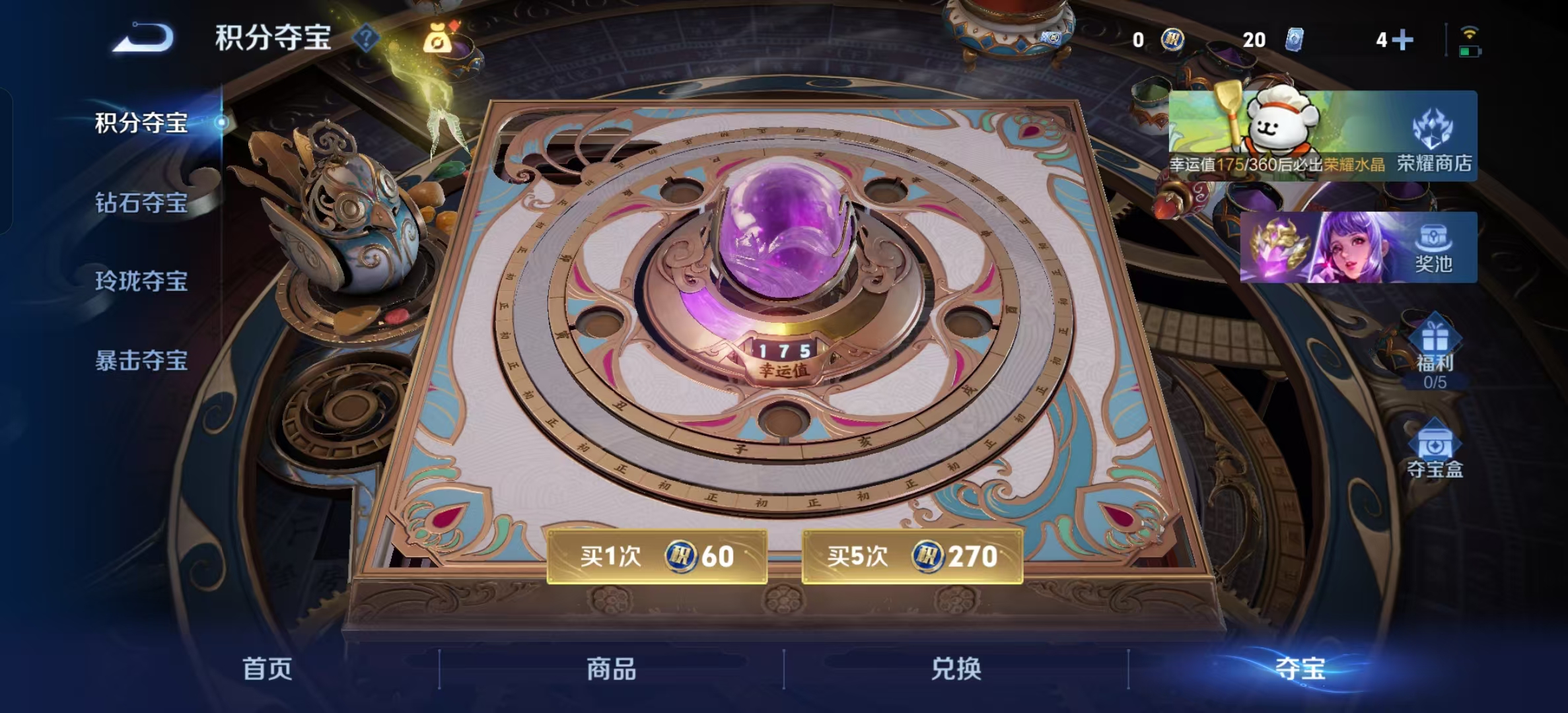 WZLX4224640王者荣耀账号详情图29