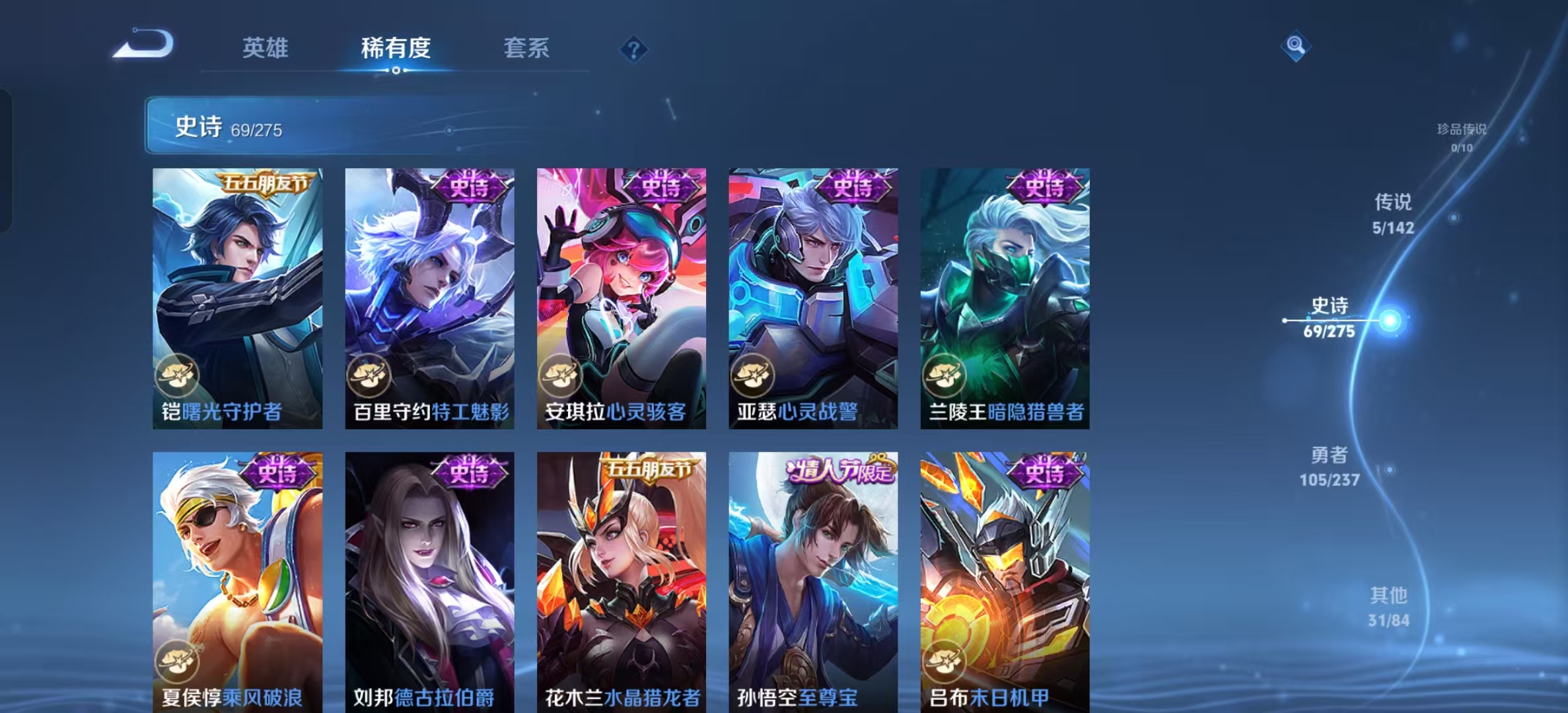 WZLX4224640王者荣耀账号详情图27