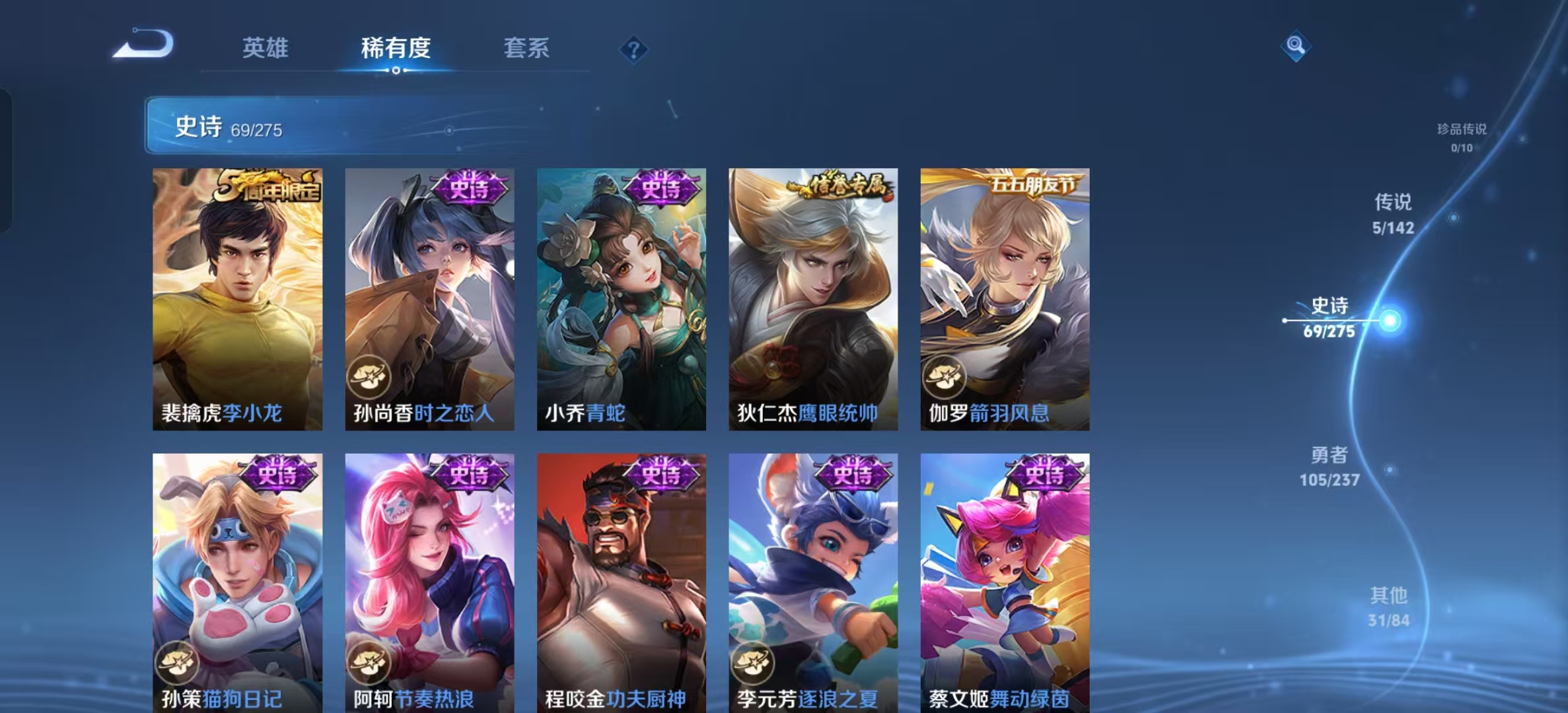 WZLX4224640王者荣耀账号详情图23