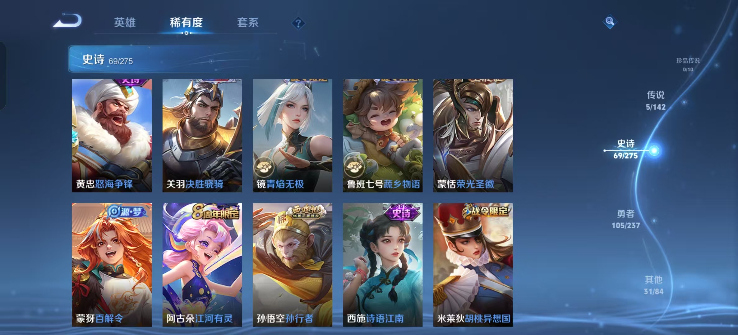 WZLX4224640王者荣耀账号详情图22