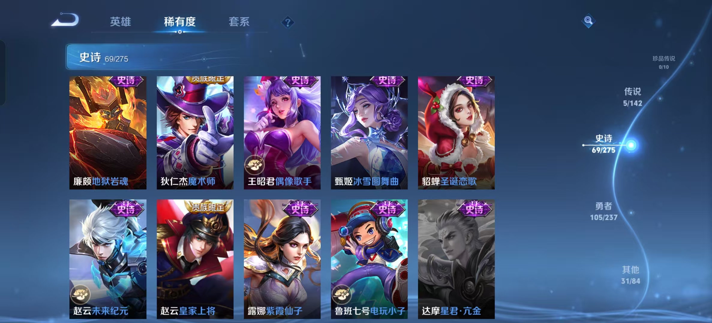 WZLX4224640王者荣耀账号详情图25